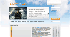Desktop Screenshot of investars.ru
